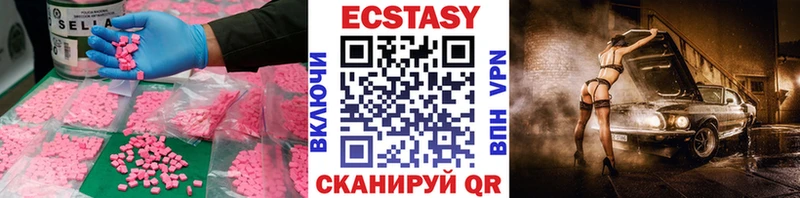 Экстази VHQ  где купить наркоту  blacksprut зеркало  Нижняя Тура 