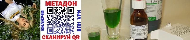 МЕТАДОН methadone  Нижняя Тура 